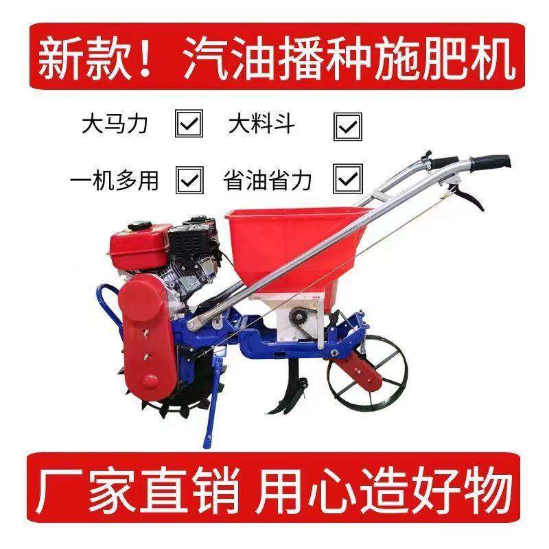 多功能施肥机农用汽油施肥机果树施肥玉米花生小麦双行施肥机