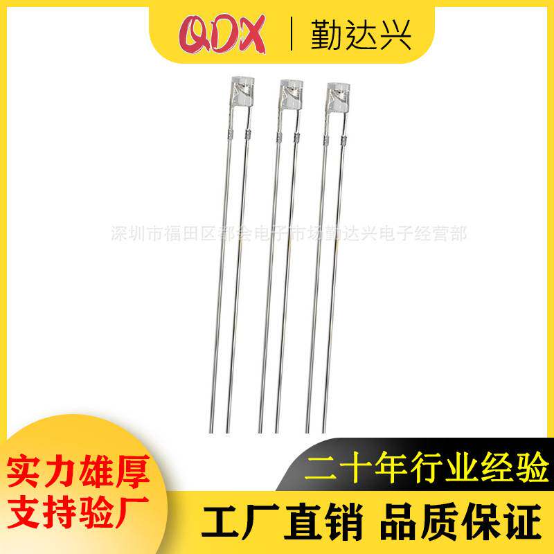 f3平头白发蓝3mm无边蓝色指示灯蓝光高亮长脚led灯珠发光二级管