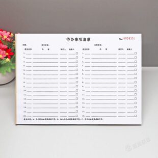 工作交班日常待办事项清单明细表定制工作计划记录本日常备忘清单