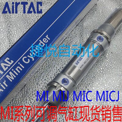原装亚德客可调气缸MIJ/MICJ20/25X25/50/75/100/125/150-20/30S