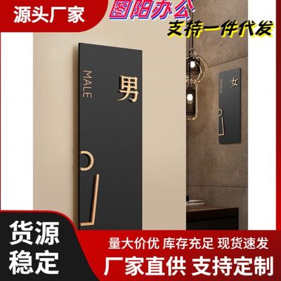 女卫生间指示牌酒店WC厕所标识标牌门牌特制创意公共洗手间标志