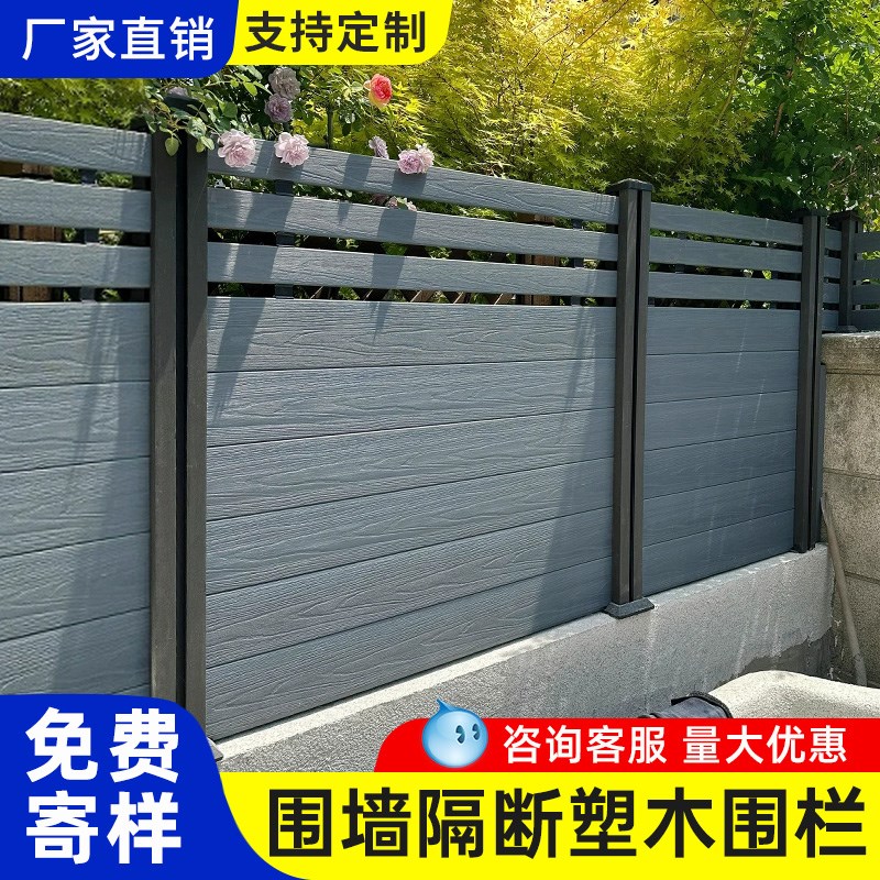 围墙隔断a户外塑木围栏防腐木庭院露台小院子栅栏隐私遮挡花园护