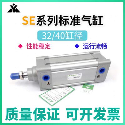 樱美代替亚德客SE32/SE40x25x50x75x100x150x200x250-S-N标准气缸