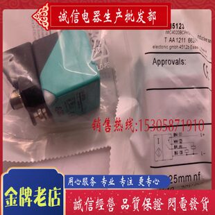 质保一年 IM5123 进口芯片 接近开关 全新现货