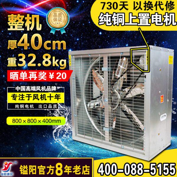 水帘风机800强力抽风机养殖防水工厂静音降温负压风机工业排风扇