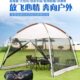 迈步者8人10人多人户外大凉棚遮阳帐篷沙滩休闲野餐帐篷天幕 包邮