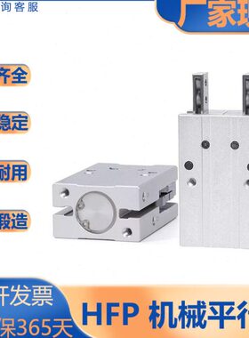 亚德客型/HFP系列/气动手指气缸/机械式平行型HFP/10/16/20/25/32