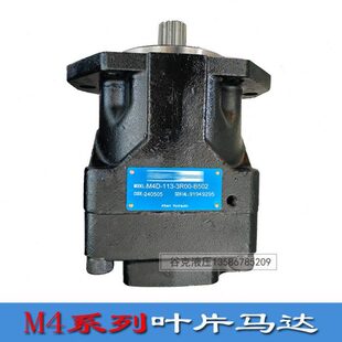 067 高压叶片马达M4C 075液压马达 031 043 055 M4C