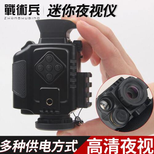 头盔头戴单筒夜视仪高清数码红外高倍高清全黑拍摄照片望远镜