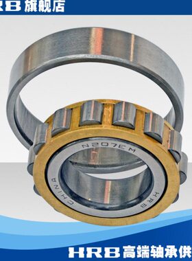 HRB N207 EM 哈尔滨圆柱滚子轴承 2207H 内径35mm外径72mm 厚17mm