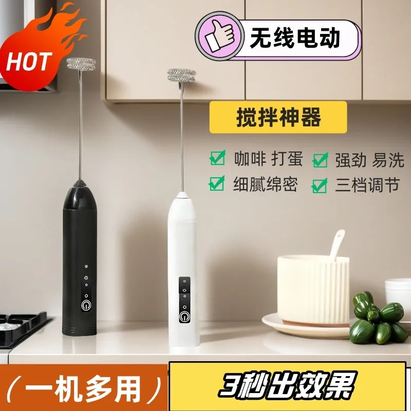 手持小型奶泡器电动咖啡s打泡器家用奶泡机牛奶打发器搅拌棒打蛋