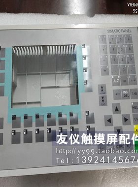 外壳 6AV6542-0CA10-0AX1(OP270-6) OAX0 前壳6AV6643-0BA01-1A