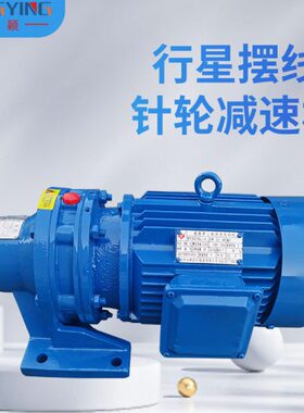 XW5/XWD5-71-2.2/3/4/5.5/7.5/11摆线针轮减速机XWD5摆线减速机