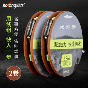 鱼线3.6主线成品6米3 5米4米5五米四4.5 4.8 5.4 5.7 6.3 7.2线组