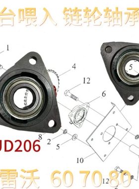 雷沃RG50/60/70收割机配件割台喂入搅龙链轮轴承座总成 UD206轴承