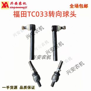 拖拉机前桥转向球头福田雷沃欧豹东方红TC03油缸球头活接铰链