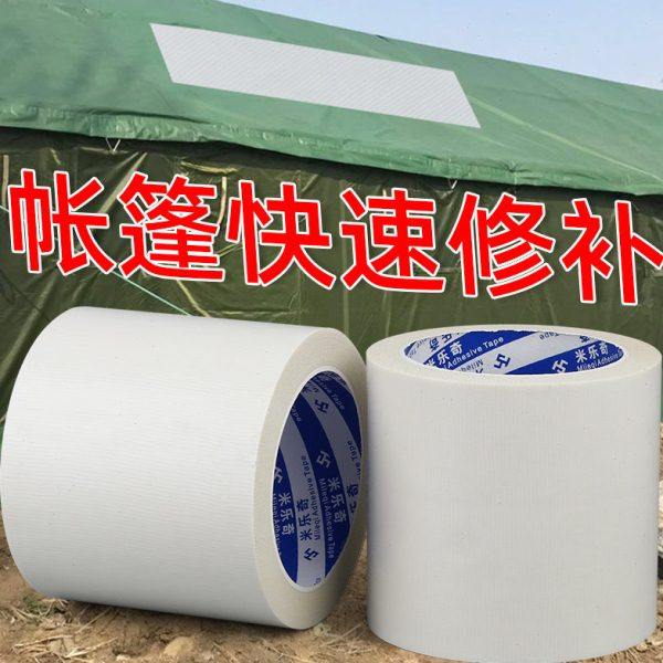 绿色单面防水无痕补漏帐篷篷布布基胶带加宽修补密封管道大力胶地,包装,布基胶带,淘宝优惠券,粉丝福利购,淘宝优惠卷