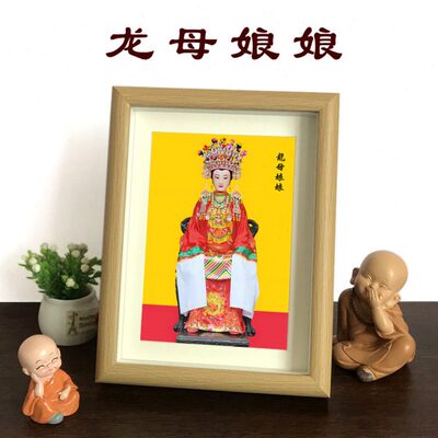 龙母娘娘像龙母像西江河神悦城龙母水府元君相框摆台摆件送礼佳品