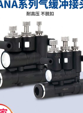 ANA-06/08/10缓冲接头外置式SA-06/10可调气缓冲气缸速度调节流阀