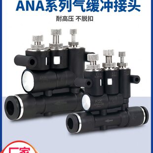 ANA-06/08/10缓冲接头外置式SA-06/10可调气缓冲气缸速度调节流阀