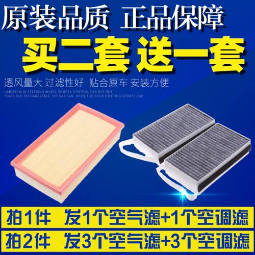 适配07-21款别克GL8胖头鱼老款ES陆尊空气滤芯空调格空滤清器滤网
