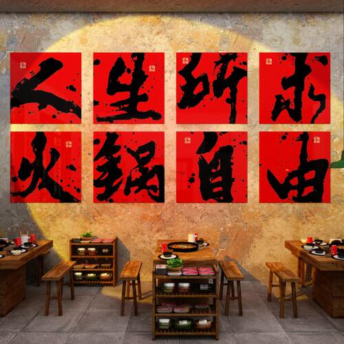网红地摊火锅店墙面装饰挂画市井复古怀旧风格布置创意文化贴纸