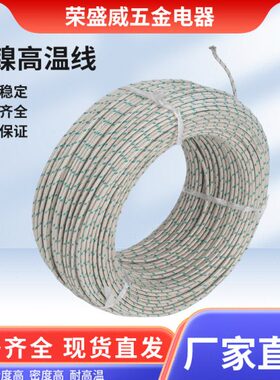 云母编织高温线GN1000电磁加热线云母绕包耐火高温线镀镍线纯镍线