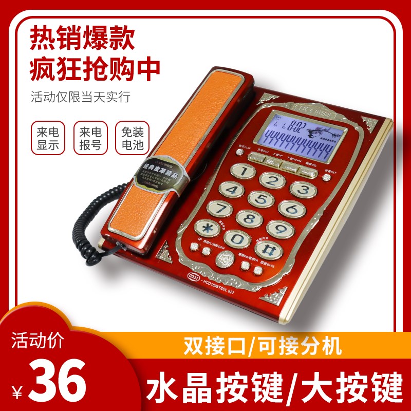 高档有绳显示电h话机商务办公家用有线坐式固定座机来电报号双接