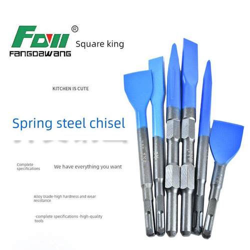 方大旺弹簧钢冲击头扁凿电镐开槽铲电锤钻头加长镐钻头加宽方柄