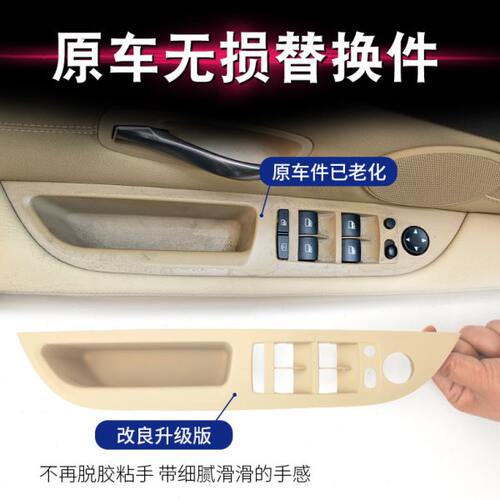 适用老款5系520 525 E60左前门升降器盖板内门拉手升降开关面板