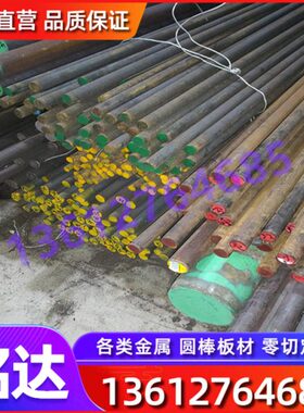 W18CR4V2CO8 YXM42 40CrMnMoS86高速钢 S652 钢板 W6Mo5CR4V3圆钢