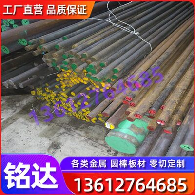 W18CR4V2CO8 YXM42 40CrMnMoS86高速钢 S652 钢板 W6Mo5CR4V3圆钢