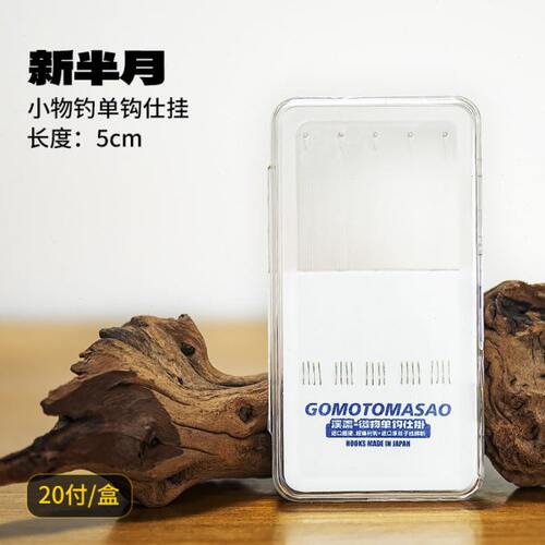悍将成品子线新半月子线单钩小物钓专用短子线溪流野钓鳑鲏小麦穗