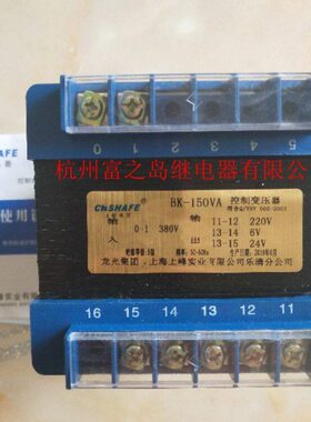 控制变压器BK-150VA 380V220V隔离127V.110V 48V.36.24.12V.6V