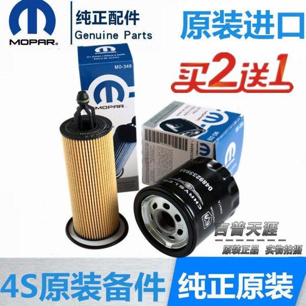 适配酷威指南者自由客自由光牧马人大切诺基指挥官机油格机油滤芯