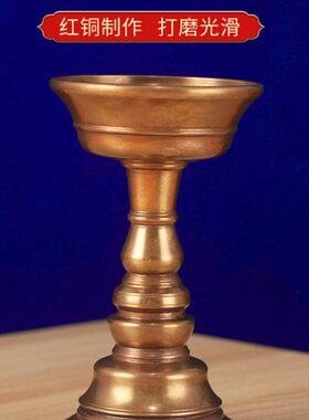 纯铜护法杯藏式家用摆件家居佛前供奉用品传承手工打造高脚护法杯
