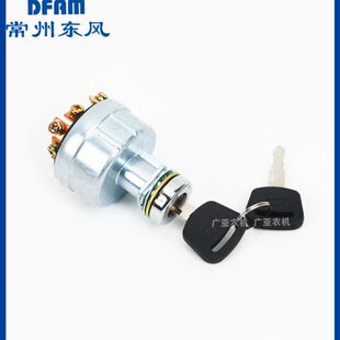 常州东风拖拉机250/304/354/364/404/504配件预热开关钥匙门 原厂