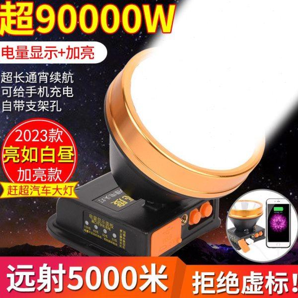2023强光头灯充电超亮头戴式手电筒钓鱼黄光疝气超长续航户外矿灯,户外/登山/野营/旅行用品,钓鱼灯,淘宝优惠券,粉丝福利购,淘宝优惠卷
