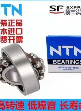NTN调心球轴承2311 2312 2314 2315 2316 2317 2318 2319 K C3