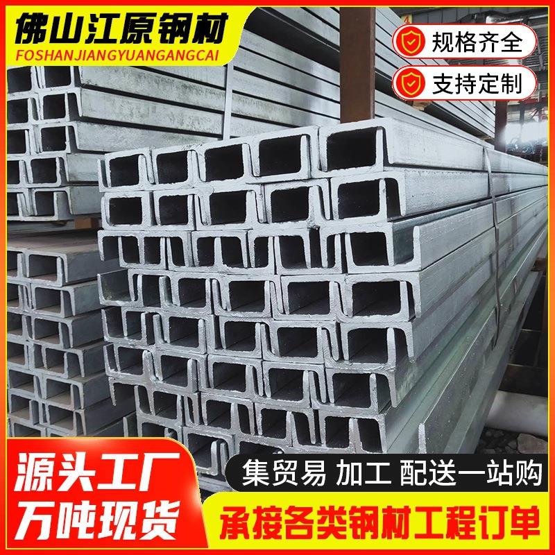 广东槽钢厂家Q355B高强度工程用承重槽钢热轧12#可切割加工