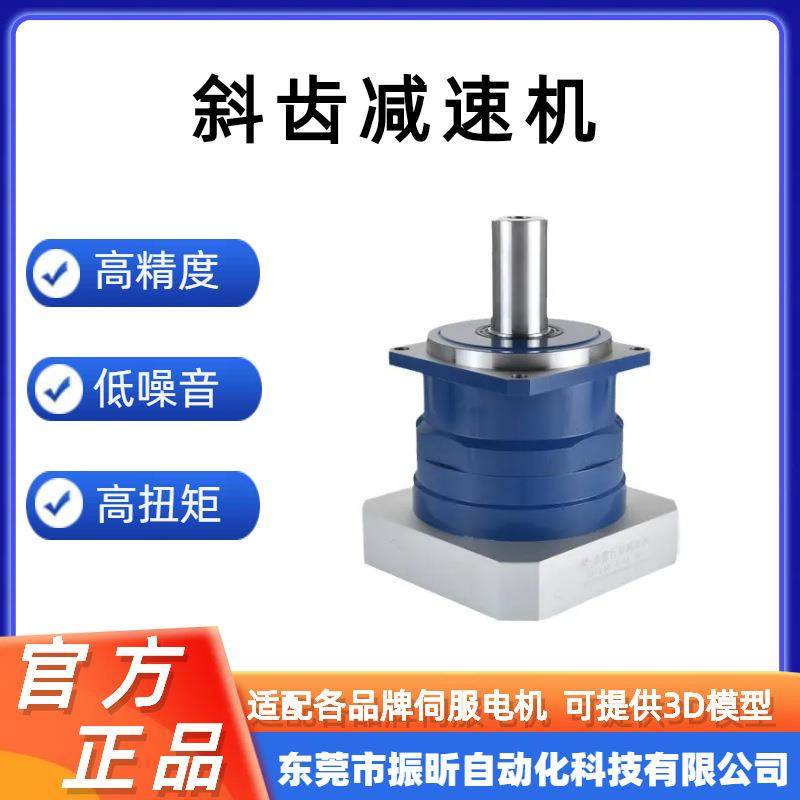 高精密斜齿行星减速机AF140-L1-10-K5-40伺服减速箱齿轮变速箱