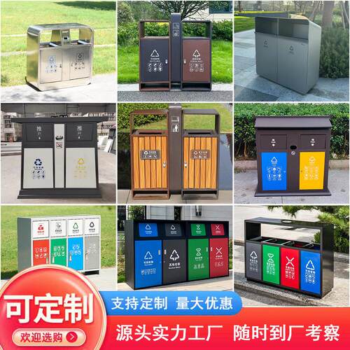 不锈钢垃圾桶户外分类果皮箱商用市政环卫公园景区室外大号垃圾箱