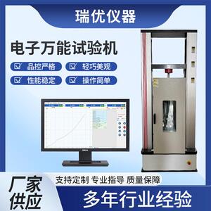 DR-6000G温型电子万能试验机-100KN橡胶塑料拉力试验机