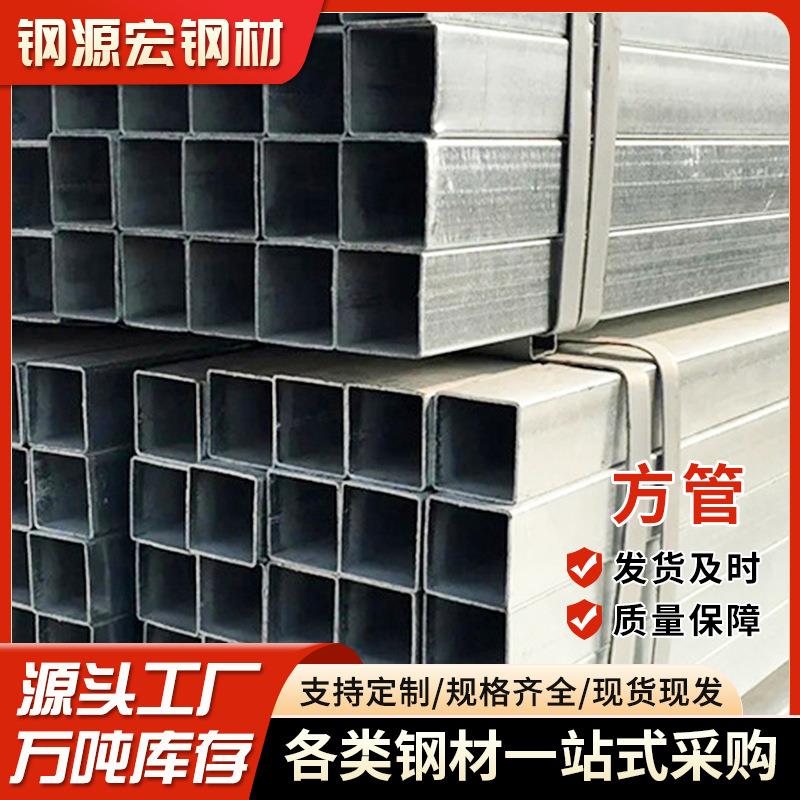 方矩管供应大棚管无缝方管Q235B方矩管冷拔厚壁方管矩形管