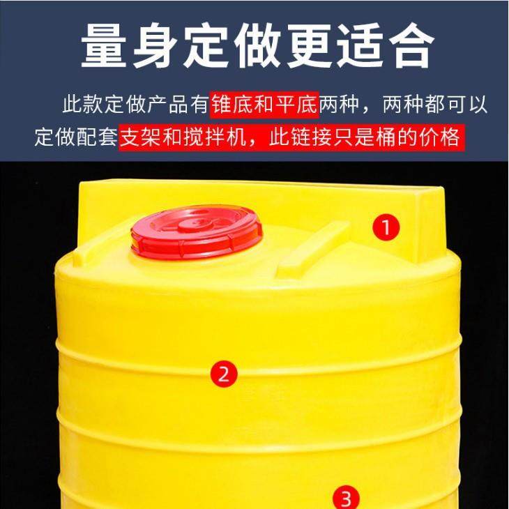 锥形加药桶搅拌罐农业浙江40L化工吨加厚10畜牧加液体耐腐酸药箱