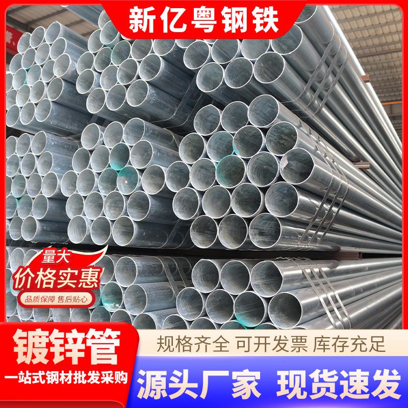 厂家直销冷镀锌钢管镀锌管防腐光亮Q235大口径直缝钢管热镀锌圆管