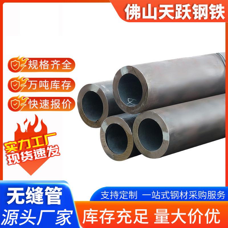 广东镀锌无缝管20#热浸锌铁管光亮大口径高壁厚精密热轧无缝钢管