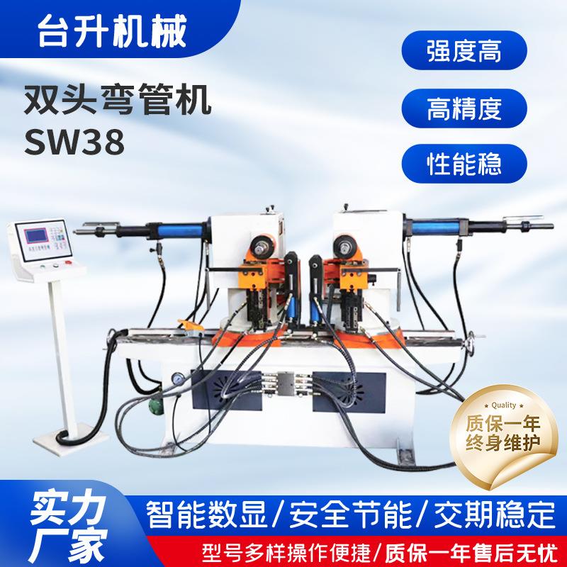 厂家液压双头弯管机SW38不锈钢折弯机弯管机铁管全自动弯管机供应