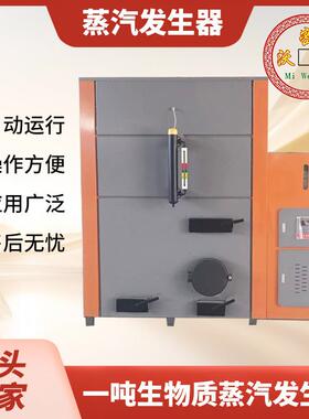 1吨立式蒸汽发生器锅炉水泥养护热压热扎可用占地面积小蒸汽足