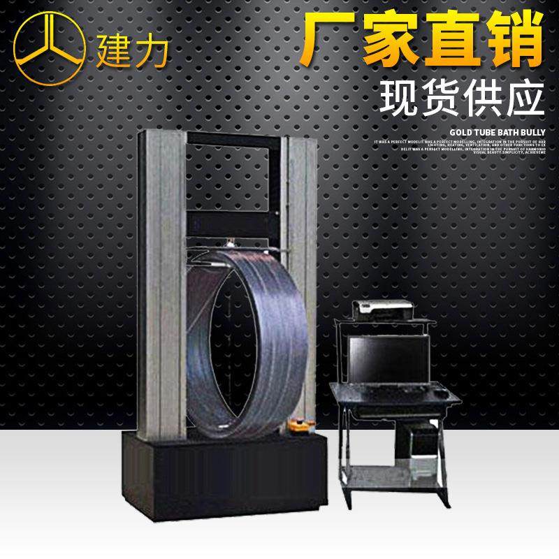 环刚度试验机环柔度试验机波纹管压力试验机波纹管环刚度检测